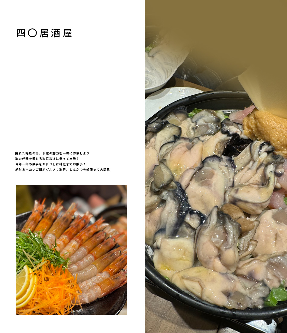 【茨城 ‧ 旅拍】茨城走訪推薦美景＆著名美食
                                    