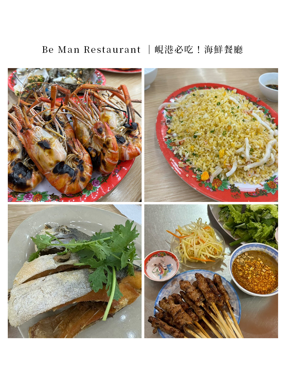 【越南峴港 ‧ 旅拍】越南峴港必吃美食推推!