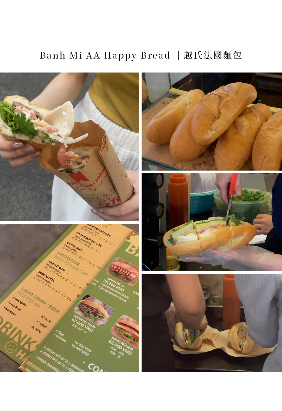 【越南峴港 ‧ 旅拍】越南峴港必吃美食推推!