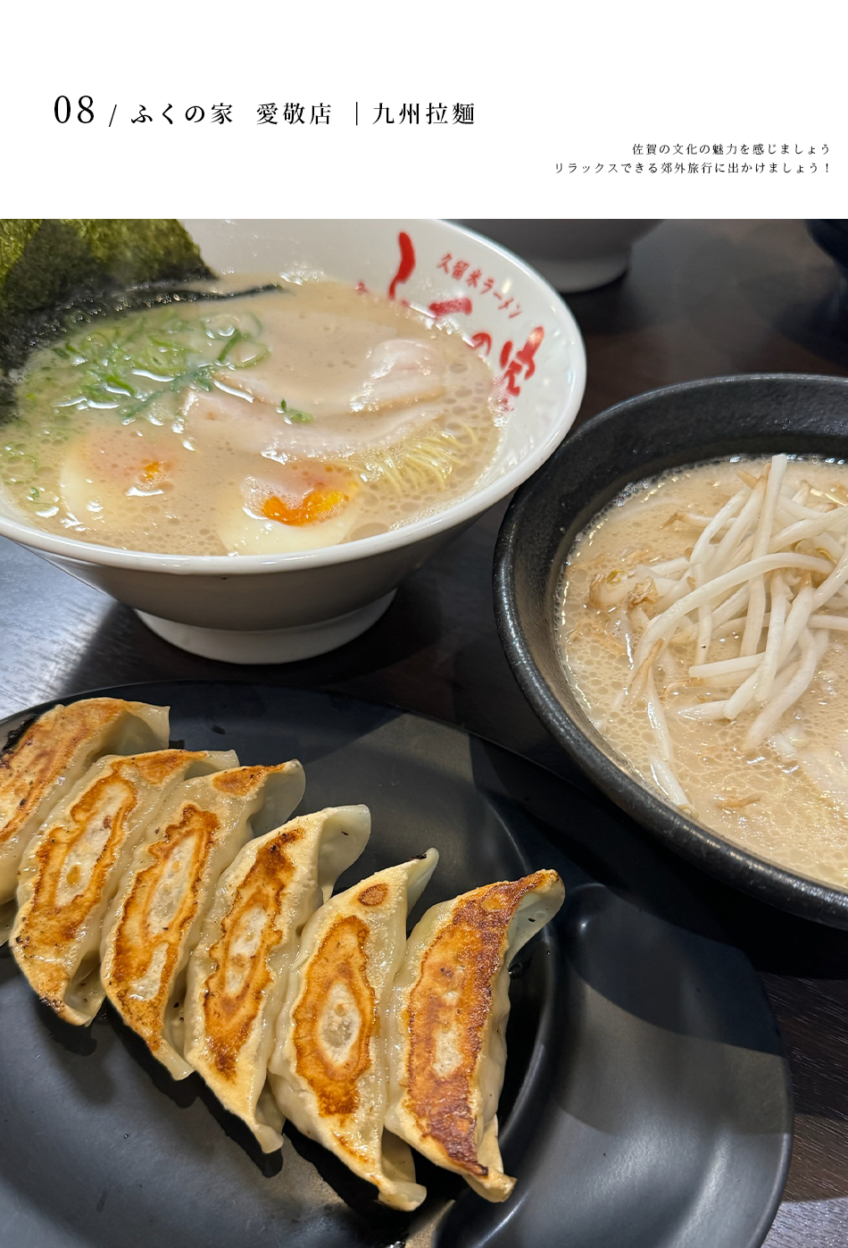 【日本佐賀 ‧ 旅拍】佐賀打卡必去咖啡廳&道地美食！
                          