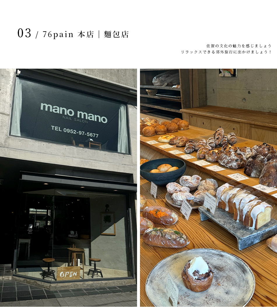 【日本佐賀 ‧ 旅拍】佐賀打卡必去咖啡廳&道地美食！
                                    
