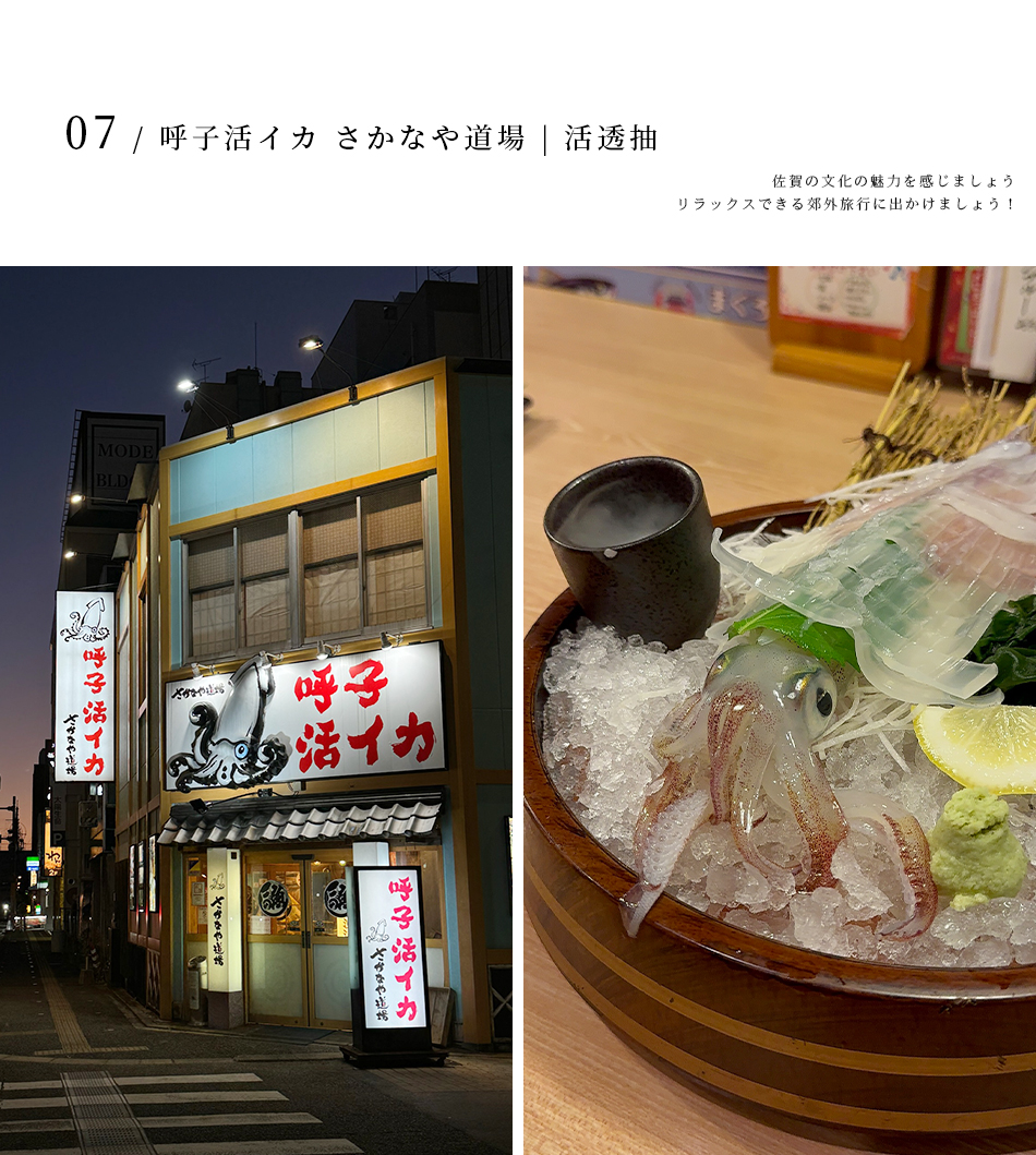 【日本佐賀 ‧ 旅拍】佐賀打卡必去咖啡廳&道地美食！
                            