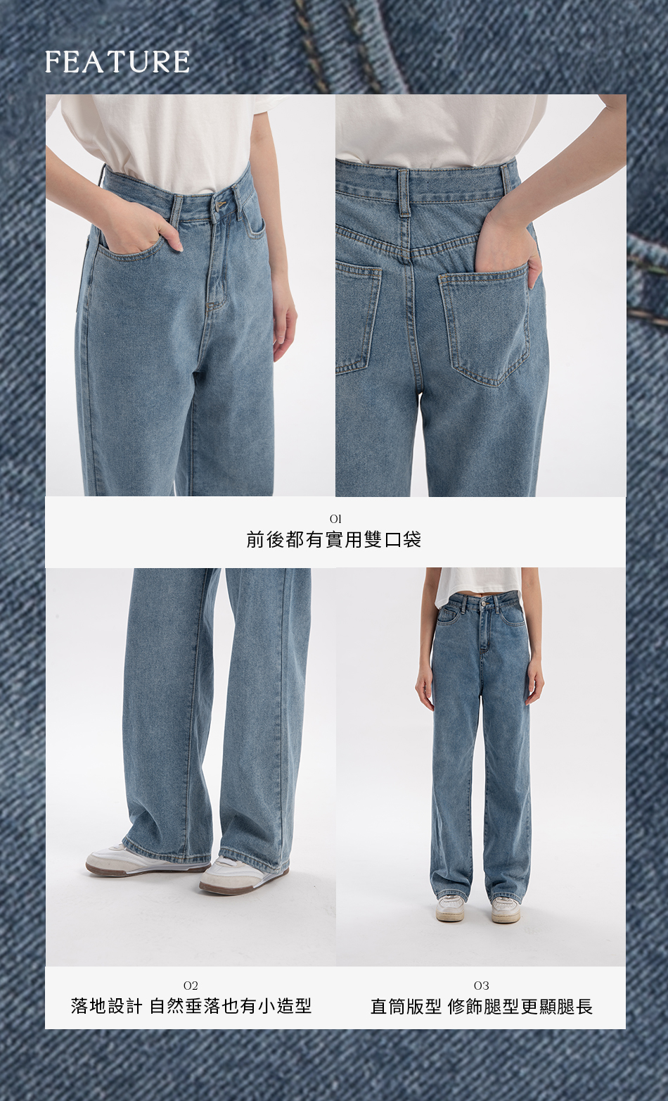 假胯寬掰掰！+5cm長腿直筒牛仔褲