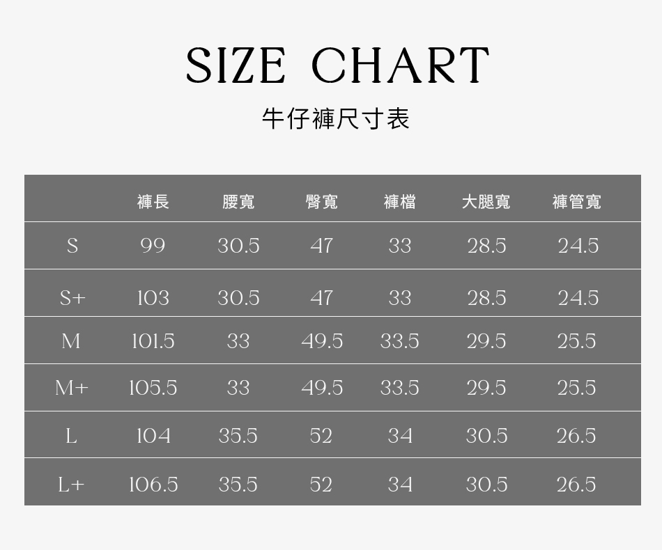 假胯寬掰掰！+5cm長腿直筒牛仔褲