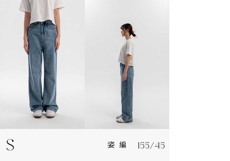 假胯寬掰掰！+5cm長腿直筒牛仔褲