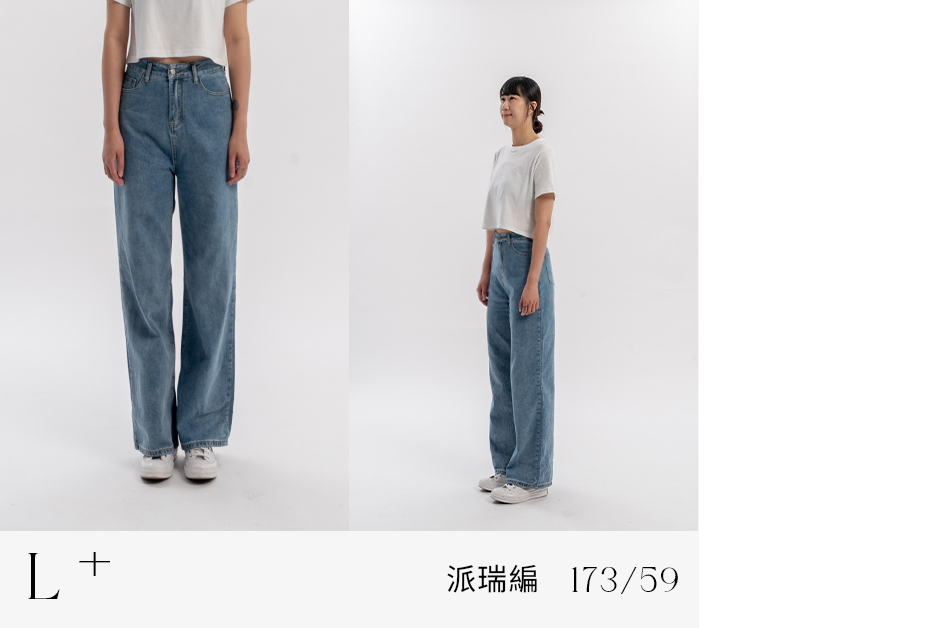 假胯寬掰掰！+5cm長腿直筒牛仔褲
