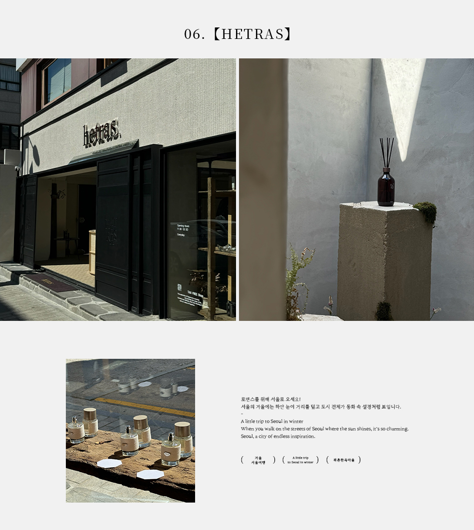 【韓國首爾‧ 旅拍】首爾特色小店推薦 | 品味生活的好地方