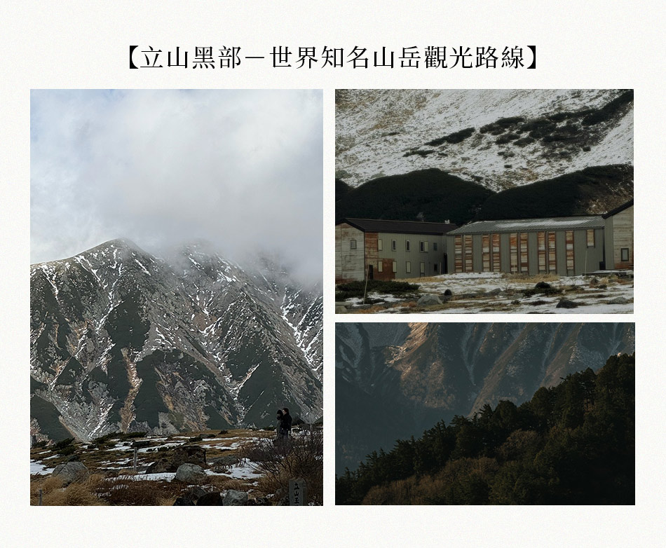【富山・立山黑部旅拍】一生必去!日本富山・立山黑部