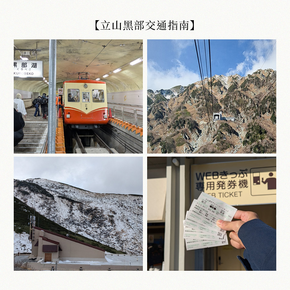 【富山・立山黑部旅拍】一生必去!日本富山・立山黑部