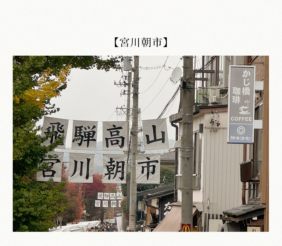 【岐阜 · 長野】日本岐阜 · 長野！探訪美食溫泉之旅 