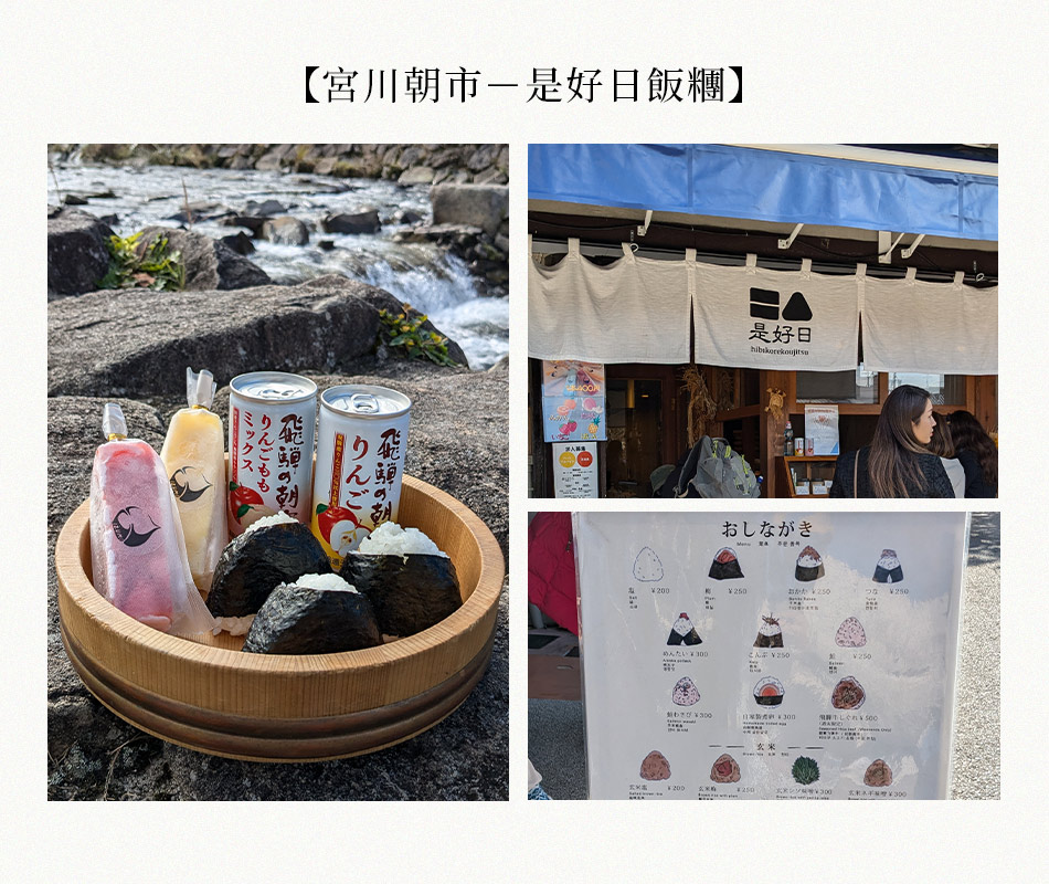 【岐阜 · 長野】日本岐阜 · 長野！探訪美食溫泉之旅 