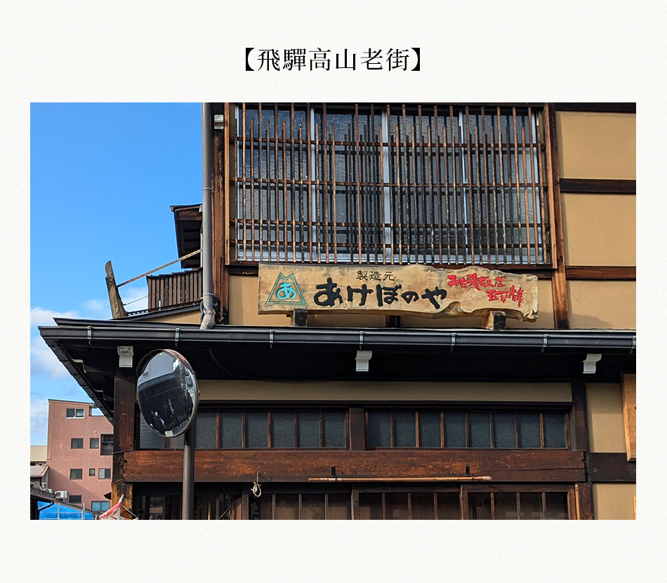 【岐阜 · 長野】日本岐阜 · 長野！探訪美食溫泉之旅 