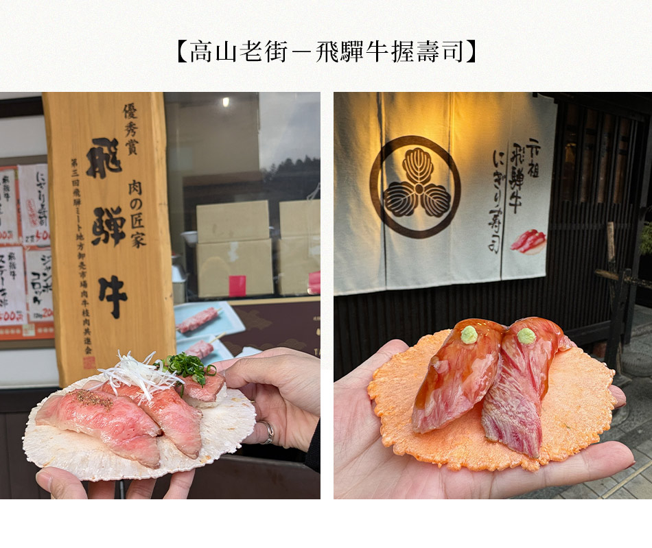 【岐阜 · 長野】日本岐阜 · 長野！探訪美食溫泉之旅 