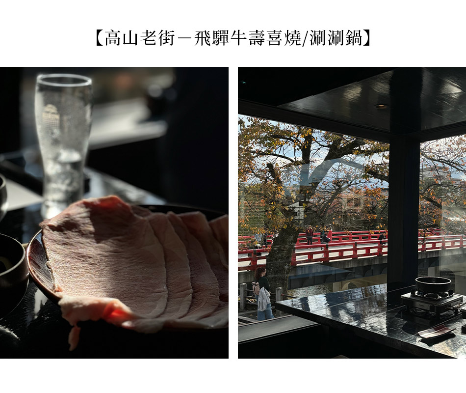 【岐阜 · 長野】日本岐阜 · 長野！探訪美食溫泉之旅 